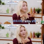 바다, 11살 연하 남편 거절 이유 “<b>윤리</b>적 문제"(4인용식탁)