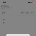 <b>대체</b> 댓글 사용자 제한은 왜시키는거냐..