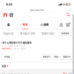 음알못들아 <b>정신</b>좀 차려제발