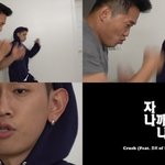 거기서 나와” 조이 크러쉬, 강형욱 등장 ‘자나깨나’ MV <b>B컷</b>...