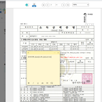 통장? <b>소득</b>? 인증놀이 한번할게