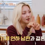 거절→11세 연하와 결혼 "<b>윤리</b>적으로 안 되는데"('4인용식탁')