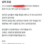 [조언부탁해] 어제자 <b>납치</b> 조심 관련 글