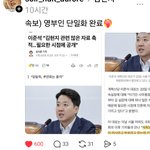 김현지 여사님,영부인 <b>단일</b>화?