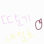 넘졸려 콜라주는 못<b>해</b>