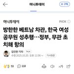 리짜<b>이밍</b> 때문에 베트남 한테도 능욕 당하네요