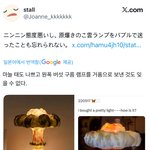 [댓글부탁해] 일본에서 <b>닝닝</b> 조카 욕하고있네