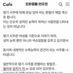 <b>명기</b> 사주