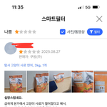 [길냥이] 쿠팡PB <b>사료</b>인 ㅌㅅ 안좋은 후기 순으로 봐봐 제발ㅠ