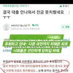 결국 대출 안나와서  <b>잔금</b> 못치뤘다