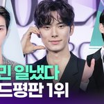 <b>대세</b>' 이채민, 일냈다! 10월 배우 브랜드평판 1위 [투데이픽]