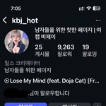 남편 인스타 <b>비제이</b> 팔로우