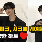 NCT <b>마크</b>, 블랙 수트로 시크하게…그런데 포즈는 귀엽게?