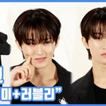 [모두드루와] [현장영상] "남성미+러블리"…<b>마크</b>, 매력 화수분