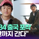 [댓글부탁해] 기안84 출국 <b>포착</b> "극한까지 간다" [투데이픽]