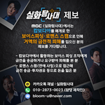 <b>MBC</b> <실화탐사대> 에서 캄보디아 범죄 사건 제보를 기다립니다...