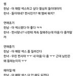 얘들아 이 사진 보고 ㅈㅂ 연애하지<b>마</b><b>셈</b>