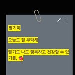 딸기 <b>부적</b>여깃오