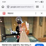 [랜선결혼] <b>마비</b>노기결혼