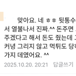 [어케생각해] 님들 이런 친구 손절하셈