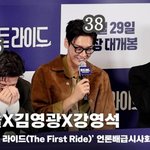 [댓글부탁해] 강하늘X김영광X강영석, "평균 나이 36살.. 교복...