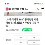 요즘 공기청정기 필수다<b>vs</b>아니다