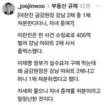 서울 <b>입성</b> 금지령