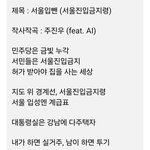 <b>서울</b>입뺀