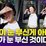 [영상] 화사, '오늘도 미모 <b>눈부심</b>'(두시탈출 컬투쇼)