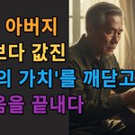 [50대] [공지] 숨겨진 우리들의 이야기, '숨겨진 인생 이야기'...