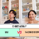 연락 안되면..깊은 한숨 “<b>워치</b> 차도 좀 걸려” (유진VS태영)