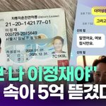 나 이정재야"…50대 女, <b>AI</b>에 속아 5억 뜯겼다 [투데이픽]