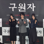 송지효X김병철X김히어라가 초대하는 가장 위험한 기적의 <b>손길</b> ‘구원자’