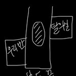 <b>울학교</b> 가오충들 내 반 앞에서 길막 ㅈㄴ함