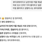 <b>답답</b>해미칠거같아 이 유튜버 이름 제발 알려줘