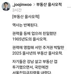 부동산 <b>을사</b>오적