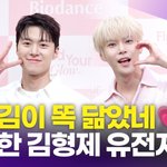 [모두드루와] [영상] 공명-<b>도영</b>, 어머님이 누구니…'동형제 우월한...