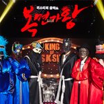 [단독] '복면가왕', 10년 만에 종영…새 시즌 준비