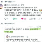 [댓글부탁해] 이이경 <b>폭로</b>자 글 쓴 거 봄?