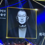 [드루와] 故전유성, 문화훈장 수훈..딸 전제비 "새로운 기억으로...