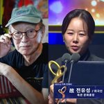 '옥관문화훈장' 故<b>전유</b>성, 직접 수상소감 "절 거치다니"…딸...