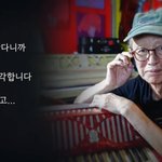 [드루와] 故전유성, 별세 <b>사흘</b> 전 전화 인터뷰했었다..마지막 육성...