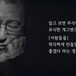 [댓글부탁해] 故 전유성, 마지막 <b>육성</b> 공개…문화훈장 수훈에 "영광스럽고...