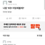 우리학교 <b>에타</b> 개웃김