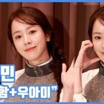 [현장영상] "담아함+<b>우아미</b>"…한지민, 가을의 여신