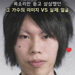 가수를 외모로 <b>조롱</b>해도 되는걸까