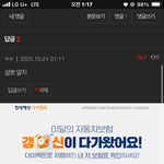 <b>소희</b>빌런 기출변형 ㅁㅊ네