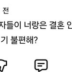 근데 남자들은 결혼을 ㄹㅇ <b>목숨</b>거는일로 생각하나봄