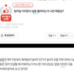 [드루와] 비<b>호감</b>짓만 골라서하는 하투하팬들ㅉ