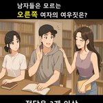 [댓글부탁해] 이거 여자가 어떤 <b>잘못</b>을 한거야?